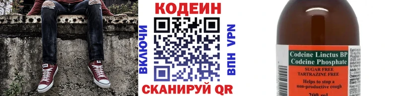 Кодеиновый сироп Lean напиток Lean (лин)  наркошоп  Мурманск 
