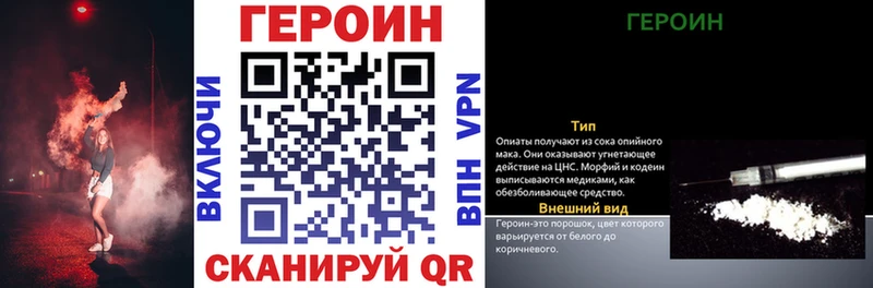 купить наркоту  Мурманск  ГЕРОИН Heroin 