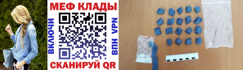 МЕФ мяу мяу  omg маркетплейс  Мурманск 